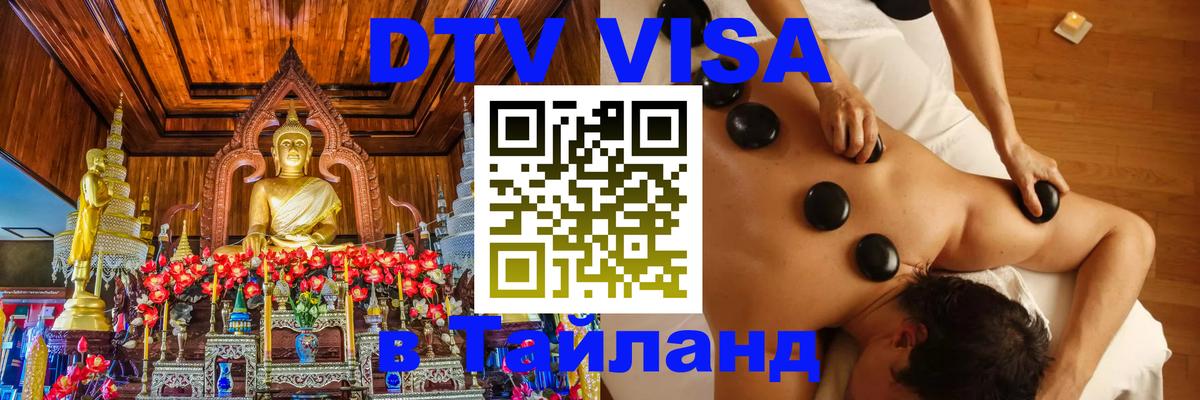 Оформление DTV визы под ключ: стоимость и тарифы, только загранпаспорт - 19.11.2025 